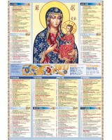 Календар на 2027 рік (листовий великий)